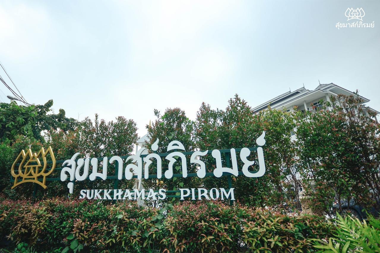 Sukkhamas Pirom Otel Nakhonratchasima Dış mekan fotoğraf